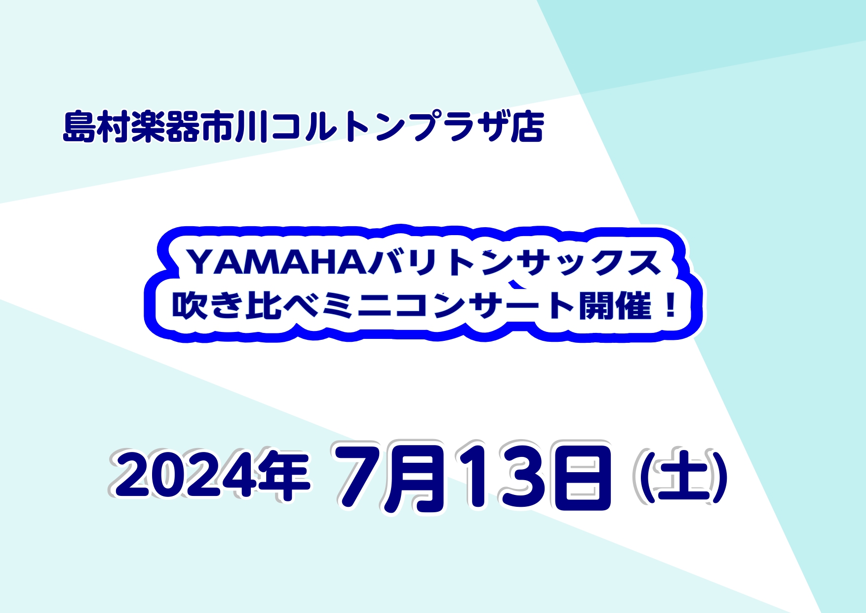 CONTENTSYAMAHAバリトンサックス吹き比べミニコンサートイベント詳細こんな方へオススメ♬演奏予定機種インストラクター紹介アクセス・お問い合わせYAMAHAバリトンサックス吹き比べミニコンサート 皆様こんにちは。サックスインストラクターの岡田です♪ この度、YAMAHA様からバリトンサックス […]