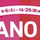 【2025年9月最新☆電子ピアノフェア開催中！】電子ピアノを選ぶなら島村楽器市川コルトンプラザ店へ！