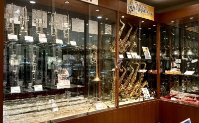 【管楽器総合ページ】専門スタッフがご案内いたします!管楽器選びは市川コルトンプラザまで フルート|サックス|クラリネット|トランペット|トロンボーン|ホルン|ユーフォニアム