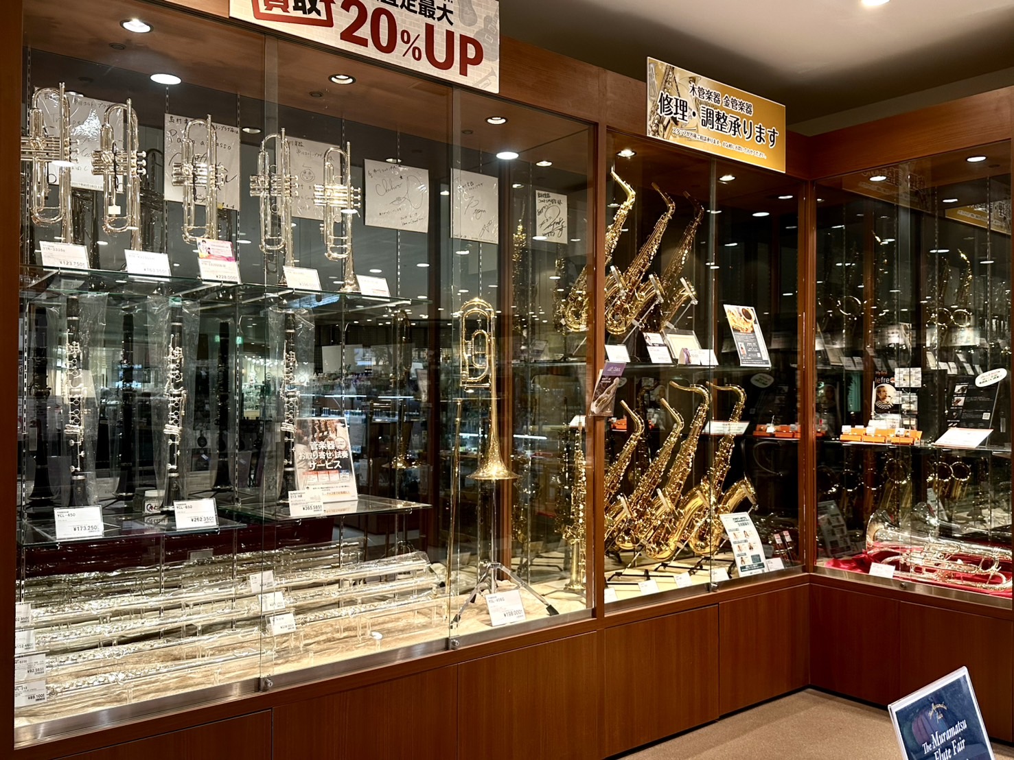 市川コルトンプラザ店では、入門モデルからプロも愛用する上級クラスの楽器まで幅広く展示中！すべて試奏・比較が可能です♩ 複数本での選定や、店頭にないモデルのお取り寄せも承っております。どうぞお気軽にスタッフまでご相談ください。 楽器選びのサポートはもちろん、お手入れ方法のご案内や点検など、ご購入後のア […]