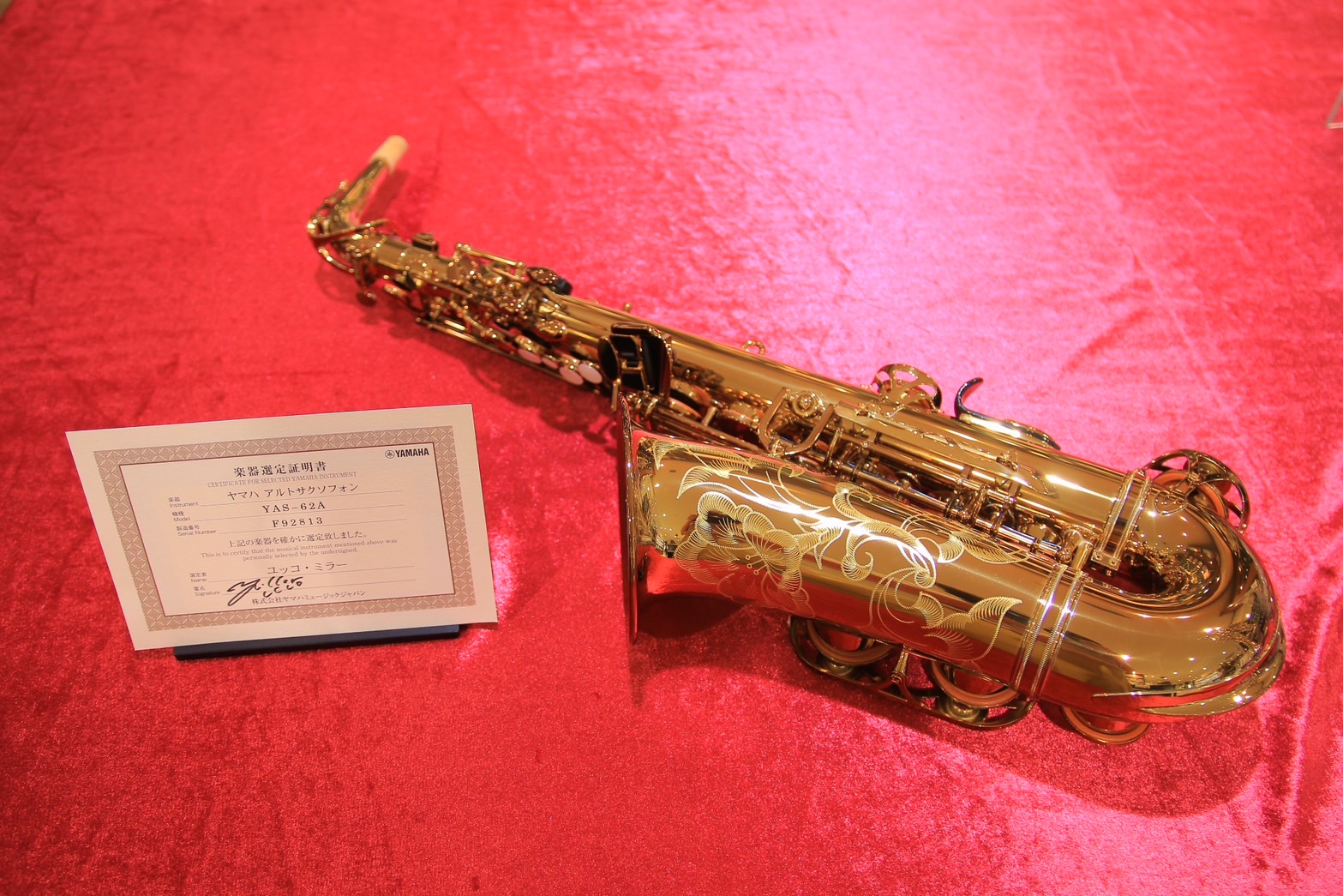 アルトサックス【ユッコ・ミラー氏選定品】YAS-62A【5年保証】