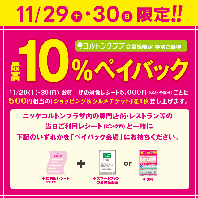 CONTENTS市川コルトンプラザ店で11/29(土)・30(日)2日間限定でセール開催します！概要電子ピアノフェア開催中！お問い合わせ市川コルトンプラザ店で11/29(土)・30(日)2日間限定でセール開催します！ 欲しかった楽器がお得に購入できる、大変お得な期間となります！※上限50万円まで。5 […]