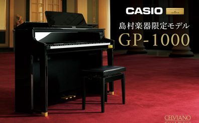 【2025年12月最新 電子ピアノ】市川コルトンプラザ店 CASIO(カシオ) 展示ラインナップ