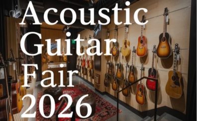 Acoustic Guitar Fear 2026開催!🔥【1月30日(金)~2月1日(日)】