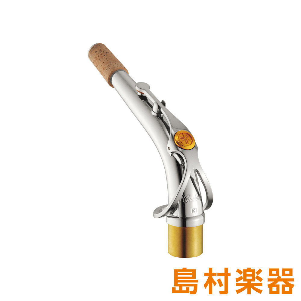 ネック／アルトサックスAE1S