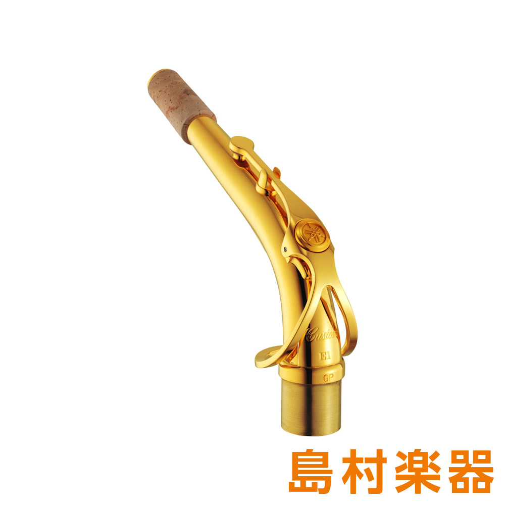 ネック／アルトサックスAE1GP