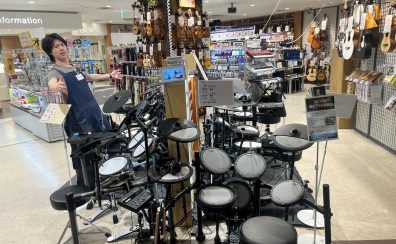 【電子ドラム】人気のRoland V-Drum/YAMAHA DTX 展示！初心者の方から上級者の方まで納得のいく選び方が出来ます！