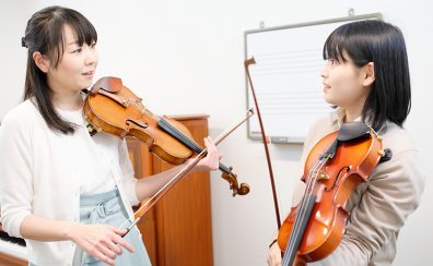 大人からでも始められるヴァイオリンレッスン　市川・本八幡
