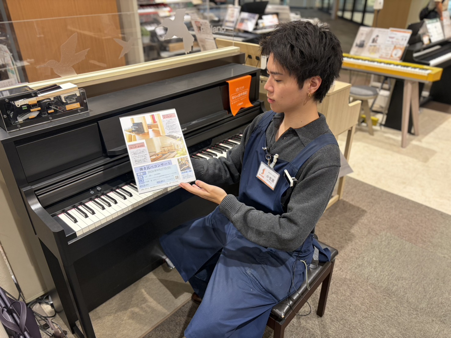 小笠原(おがさわら)