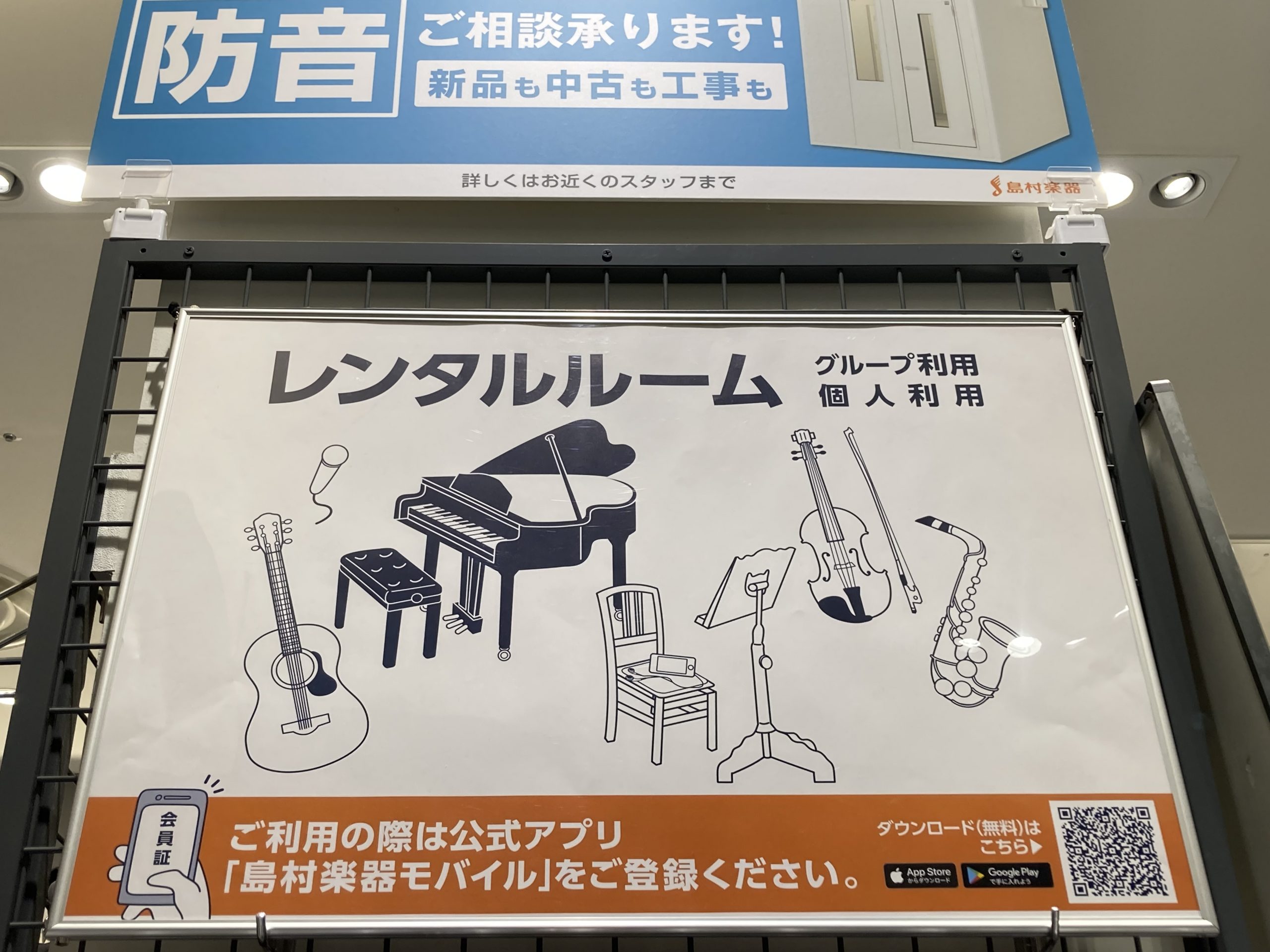 【ご自宅での楽器練習にお悩みの方へ】防音レンタルルームのご案内！グランドピアノのお部屋もあります！