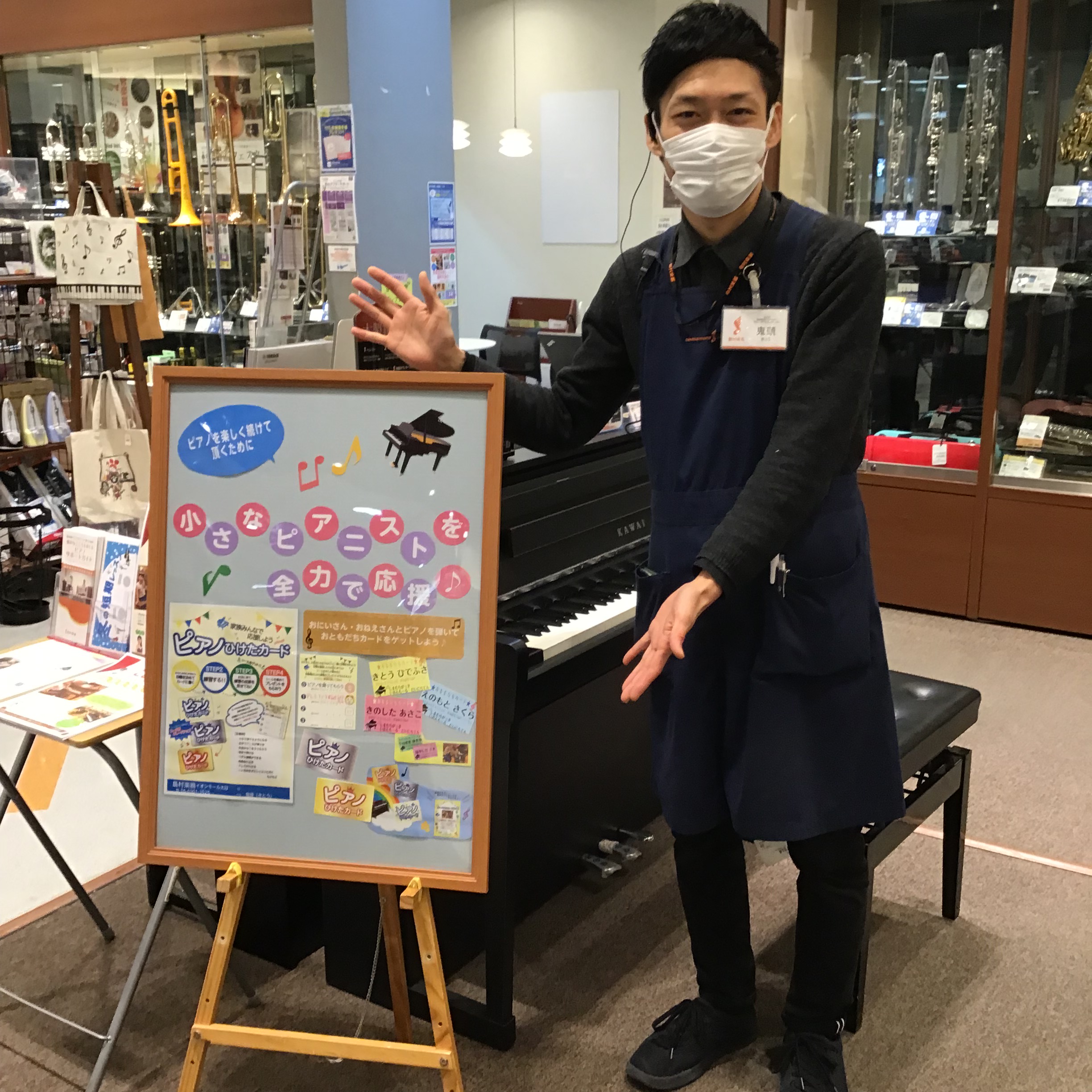 島村楽器 大日店はピアノを頑張るお子様を応援します！