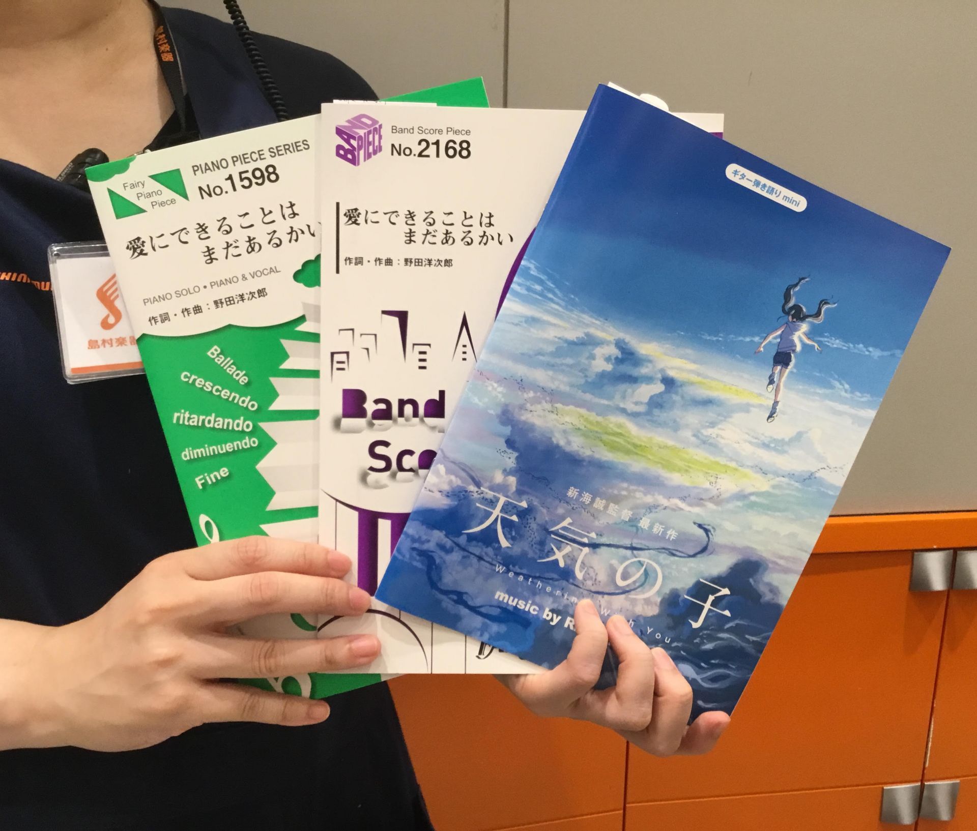 こんにちは、楽譜担当の山本です！ 大ヒット公開中の映画「天気の子」は、皆さまもうご覧になられましたでしょうか？ 映画では、たくさんの楽曲が使用されていますが、その中の主題歌でもある「愛にできることはまだあるかい」のピーススコアが入荷しております。]]ピアノミニアルバム、ピアノピース、バンドスコア、ギ […]