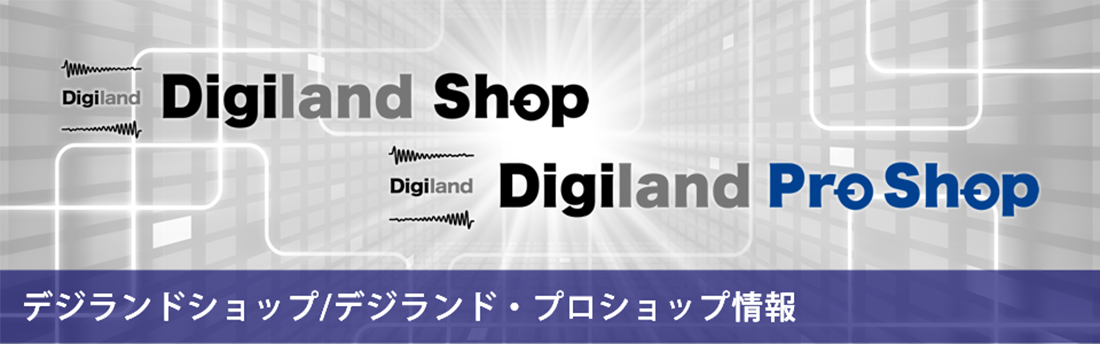 【シンセサイザー】Digiland Shopスタート！！