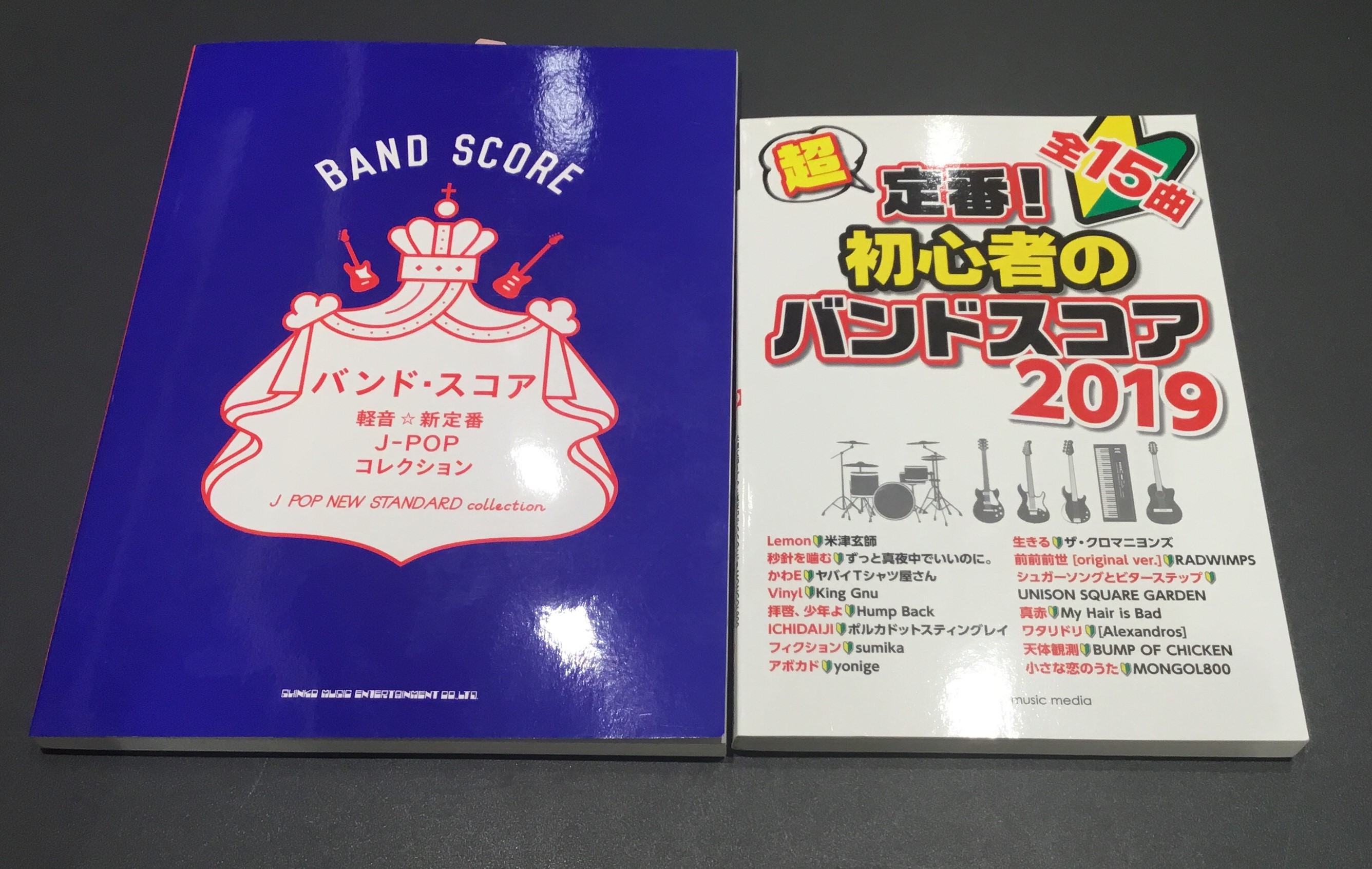 **初心者にもオススメのバンドスコアを楽器屋店員が選びました！ もうすぐ文化祭の季節ですね！楽器を買ったら曲を演奏したい！ ■でも最初にやる曲は何にすればいいのか？ ■初心者でも演奏出来る曲はどんなのが良いか？ 色々なバンドスコアがあるので迷ってしまうと思います。 そこで楽器屋店員が初心者が演奏でき […]