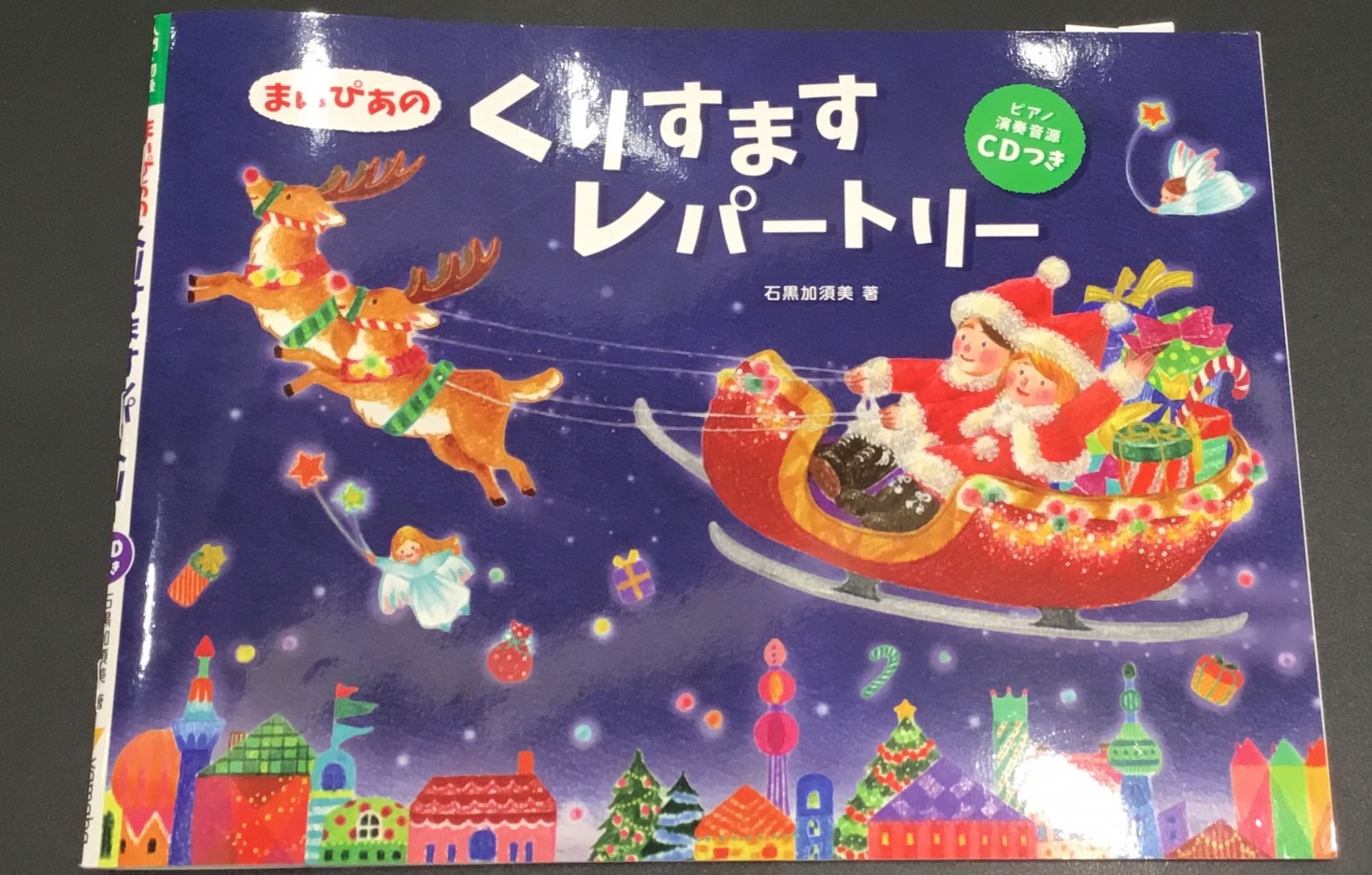 【楽譜】クリスマスにおすすめの楽譜紹介