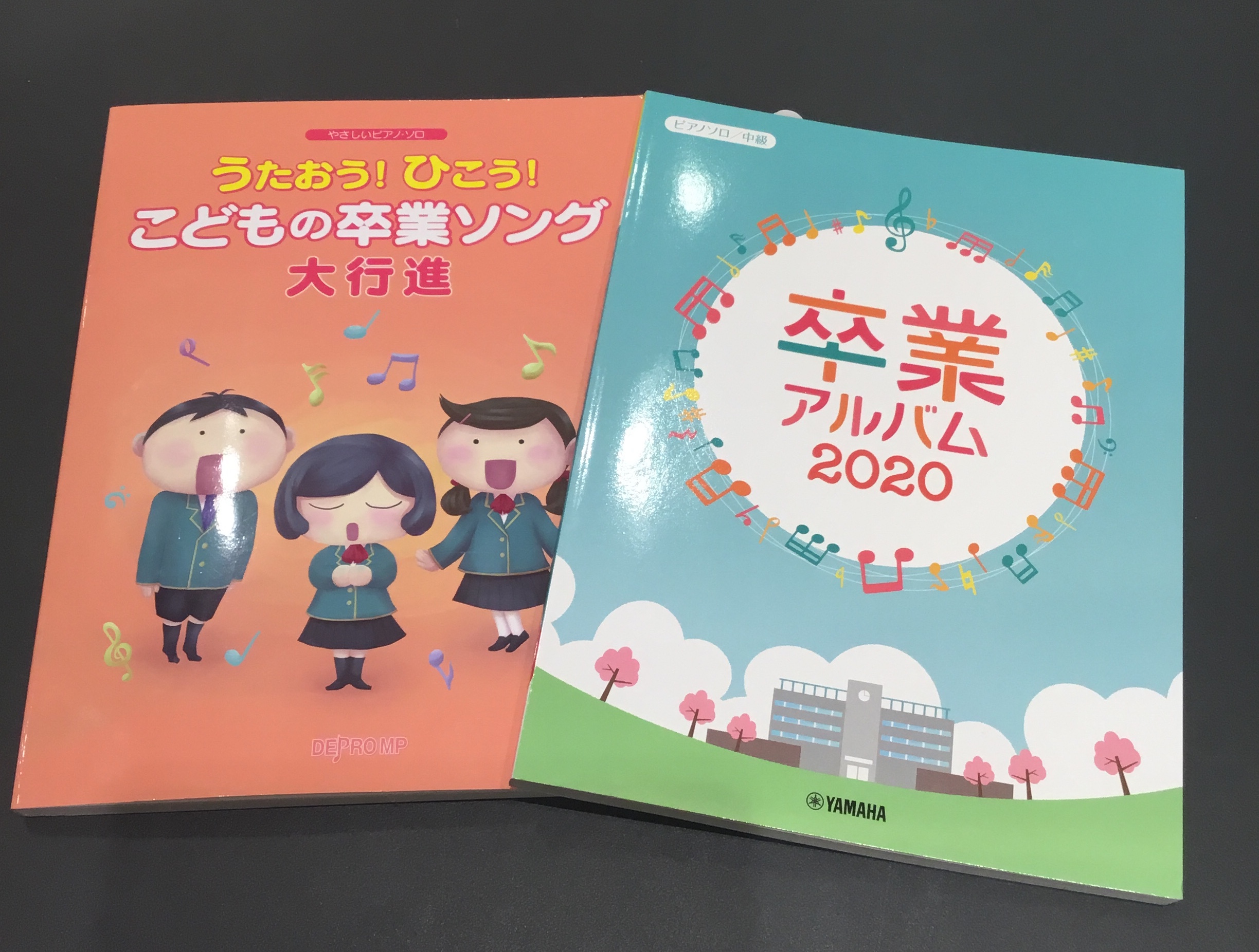 皆さま、こんにちは！]]早いもので1月も後半にさしかかってきましたね。]]1月、2月と過ぎれば、卒業シーズンがやってきますね。]]ということで今回は、卒園式・卒業式でよく歌われる曲や卒業シーズンに弾きたくなる曲の楽譜をご紹介します。 幼稚園や小学校の先生方におすすめの楽譜集です！素敵な卒園式・卒業式 […]