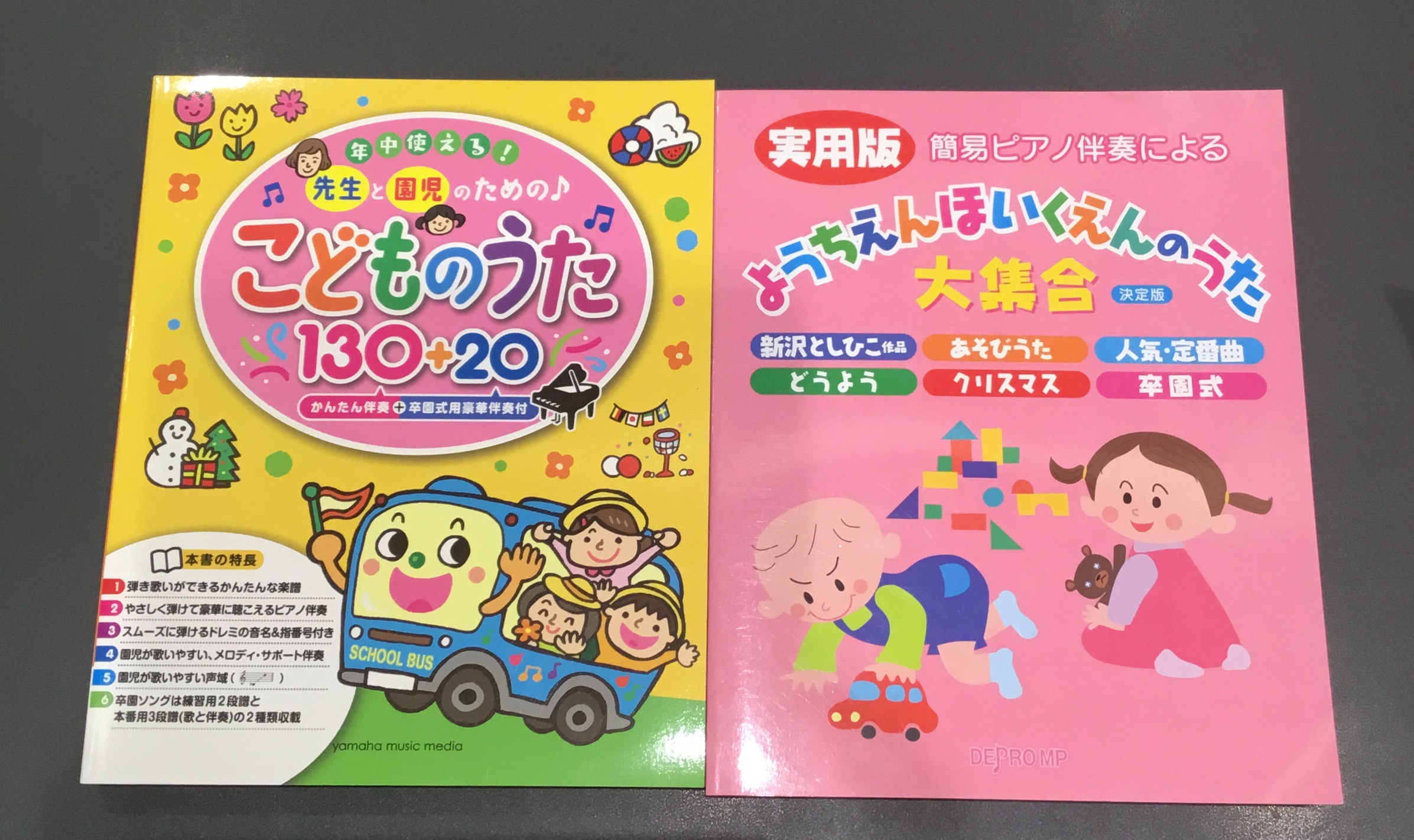 **令和2年度(2020年)保育士試験課題曲の楽譜お探しの方必見！ 保育士を目指すみなさま！令和2年度の保育士試験課題曲が発表されましたね。 令和2年度の課題曲は『大きな栗の木の下で』『ニャニュニョのてんきよほう』です！ この課題曲2曲を収録したピアノ楽譜をご紹介します。 *『大きな栗の木の下で』『 […]