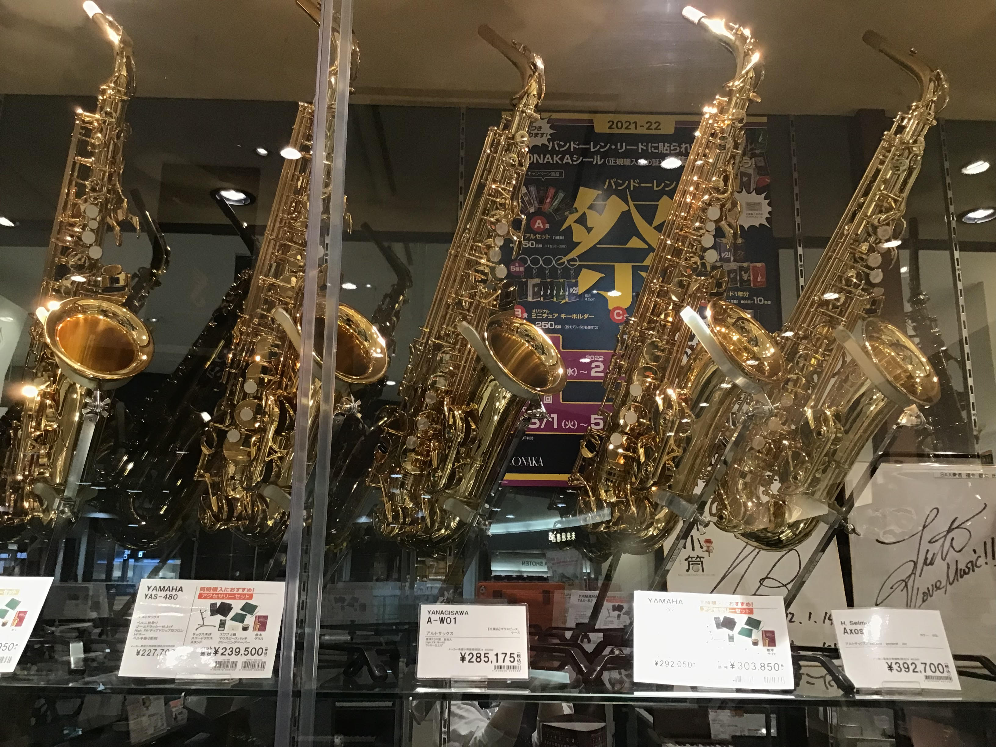 YANAGISAWA(ヤナギサワ)とは 国内唯一のサックス専門メーカーで、プレイヤーの立場に立ったテクノロジーと優れた性能。常に「いい音」と、常に一歩先をいく「使いやすさ」を追求している純日本製の技術は世界から賞賛されています。 特徴 学生からプロ奏者まで世界中のプレイヤーが愛用している純日本製のサ […]