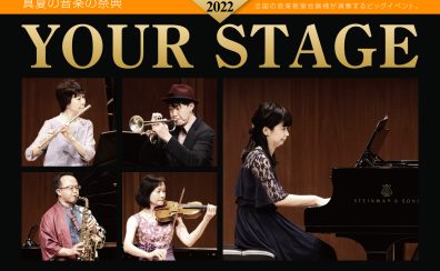 YOUR STAGE in大阪チケット発売開始しております！