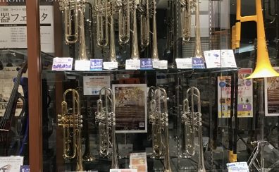 【管楽器総合ページ】管楽器のことならイオンモール大日店へ！！