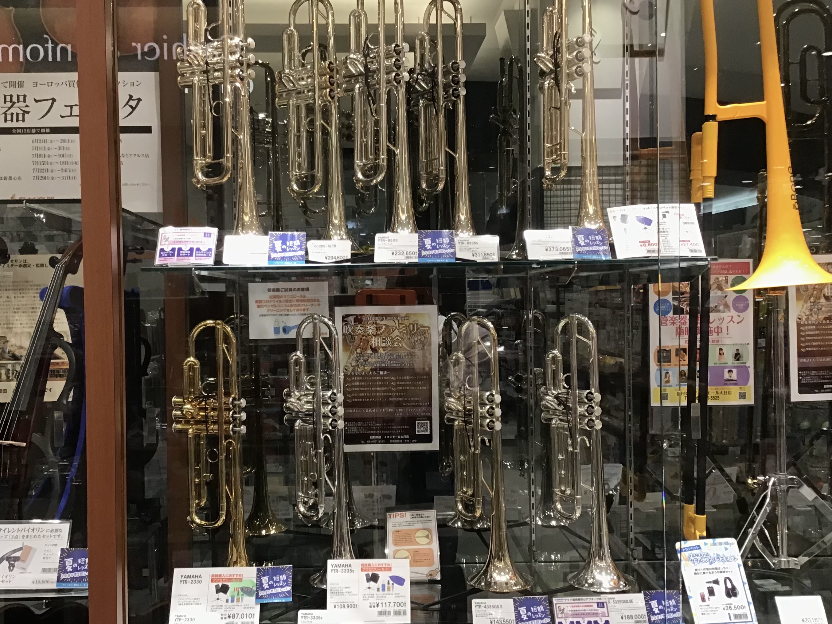 管楽器の試奏・選定・販売・リペア・教室などトータルサポート！ こんにちは！当店管楽器のラインナップをご紹介いたします！！「種類がたくさんあるけれど、どれを買ったら良いのかな…？」「種類の違いがよく分からない…」など…お困りではありませんか？島村楽器イオンモール大日店では、お客様の大切な楽器選びを、心 […]