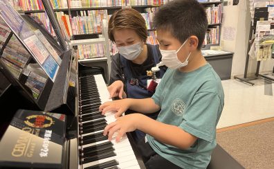 【ピアノ】「お子さまピアノ演奏体験接客」随時受付中♪　お子さまのピアノへの興味を「できた！」にします。