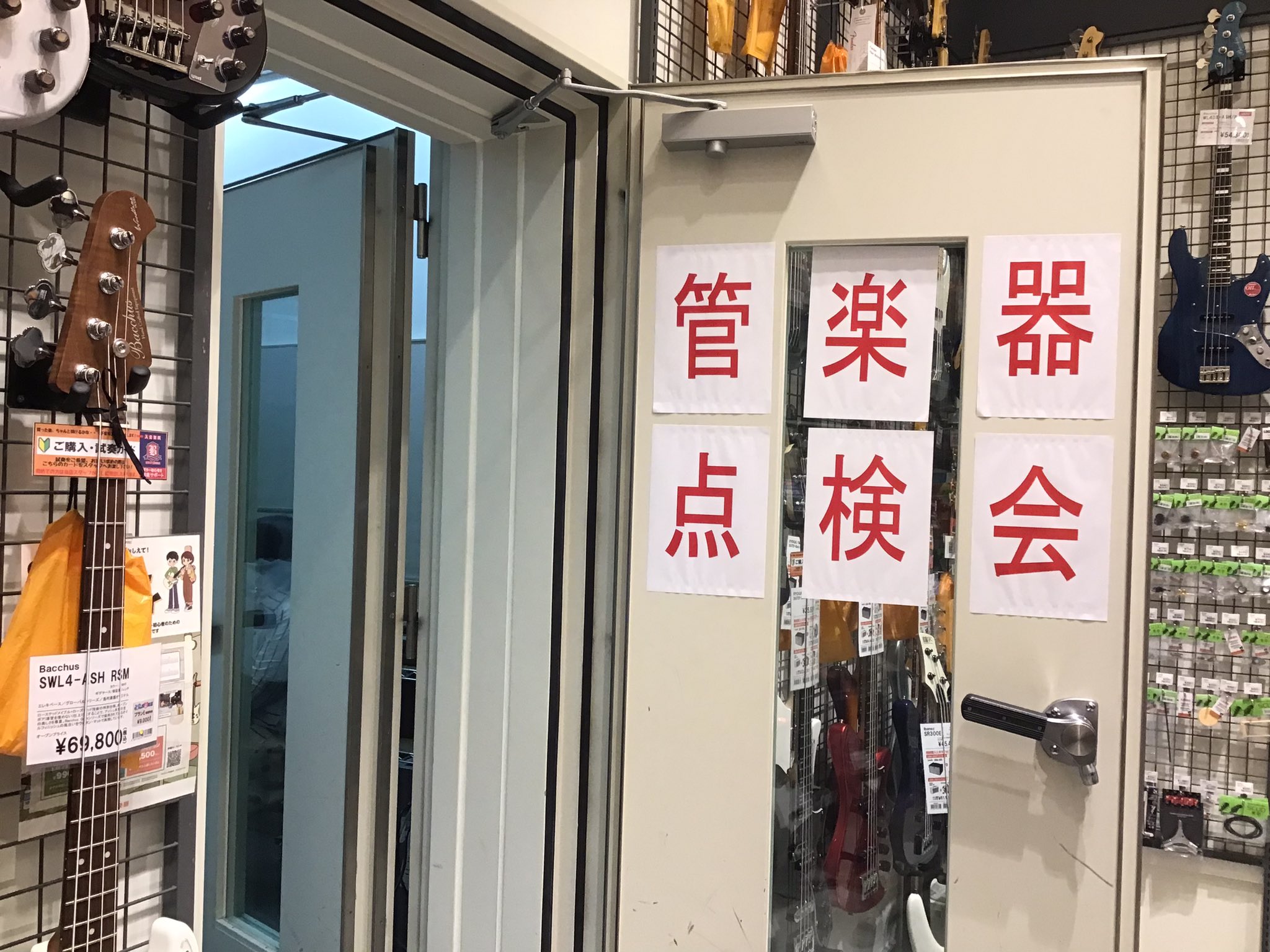 皆様こんにちは。 7月24日(日)に行いました管楽器点検会ですが、無事終了致しました。 ご来場いただいた皆様ありがとうございました。 当日の様子を少しお伝え致します！！ 管楽器点検会とは 楽器の健康診断のようなもので、管楽器はとてもデリケートな楽器の為、定期的なメンテナンスが必要不可欠となります。ど […]