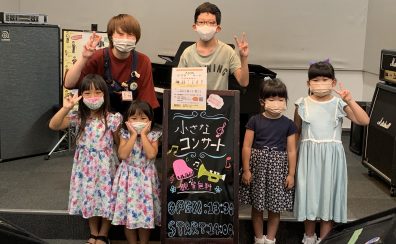 【第1回】小さなコンサートin大日　2022年8月6日(土)