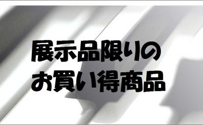 【電子ピアノ】KAWAI売り切り特価商品（1/15更新）