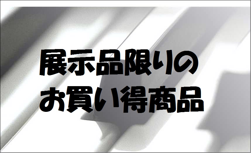 大日店で展示している特価商品のKAWAI電子ピアノをご紹介致します。 生産完了につき展示1台限りのお買い得品となっております。 KAWAI　CN29 LO ※店頭展示カラーはライトオーク(LO)です。 通常販売価格(税込) SOLD OUT ピアノの基本を大切にした、スタートに最適な1台です。この価 […]