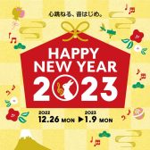 HAPPY NEW YEAR 2023　ピアノフェア