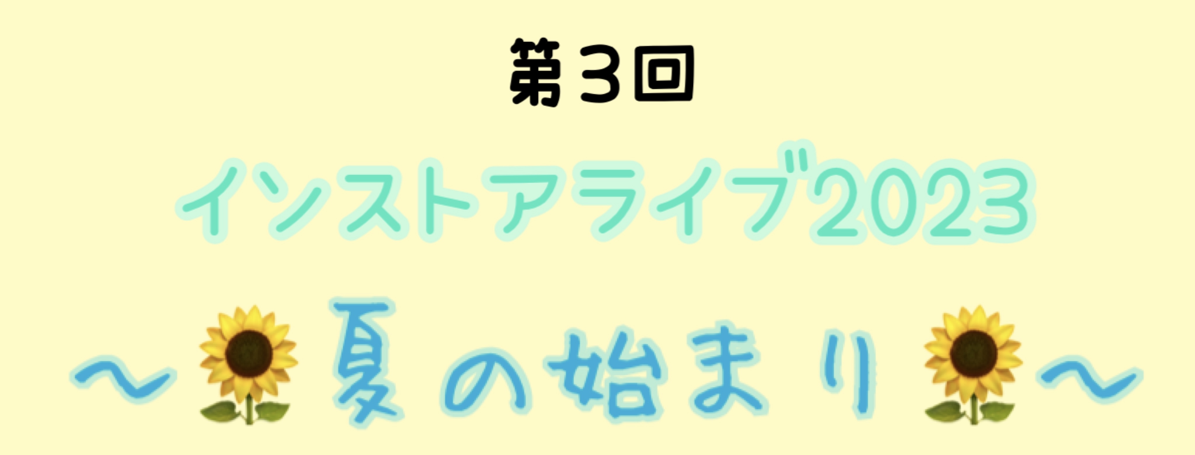 　　　　　　　　　　　　　　　　　　　　　　　 担当は坂野（写真左）です！！ 今回のイベントレポートはまたまた坂野が担当させて頂きます(^▽^)/ CONTENTS出演順にレポートをしていきます🎤🎸スタッフより一言…。次回、開催日程は…。お問い合わせ出演順にレポートをしていきます🎤🎸 O.A.紗紅（ […]