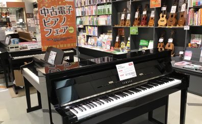 【中古電子ピアノ】ラインナップご紹介　4/23(火)更新