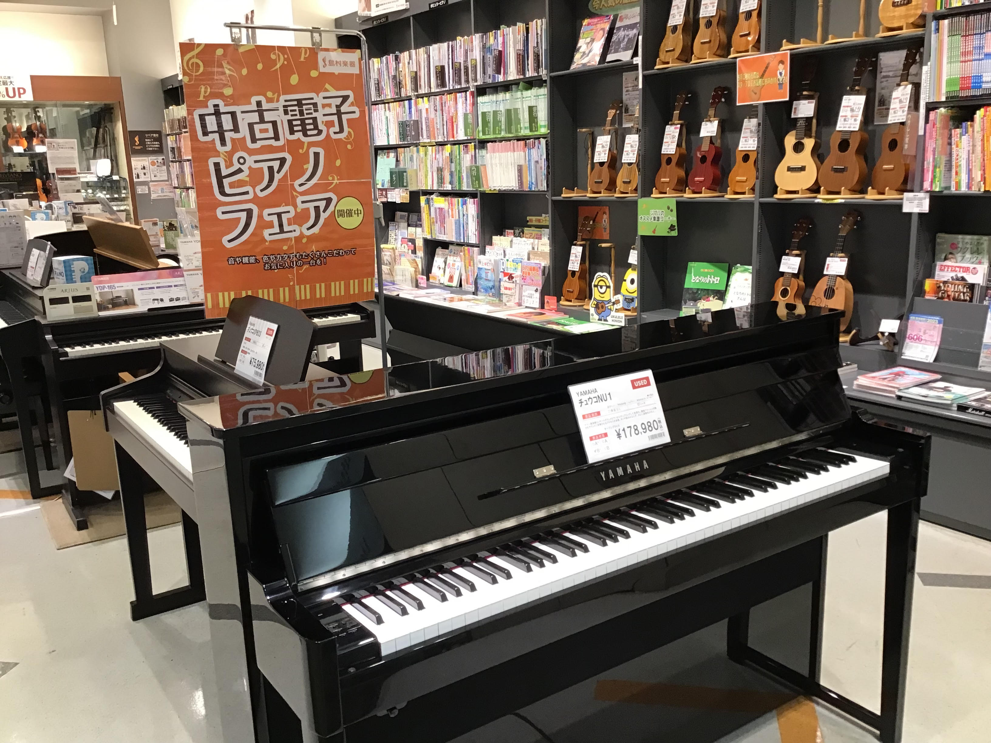 現在、大日店で展示している中古の電子ピアノをご紹介致します。 店頭での販売だけでなく、デジマートや楽天、お振込みなどの様々なお支払い方法に対応しておりますので、お気軽にご相談下さい。 CONTENTS展示品のご紹介お支払い保障期間配送費についてお問い合わせ展示品のご紹介 お支払い 保障期間 島村楽器 […]