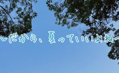 【イベントレポート】第4回Box in dainichi Live!! ～だから夏っていいよね♪ In　大日店～