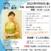 【歌声サロン】～毎月第二金曜日は歌の集い♪～参加者募集中！