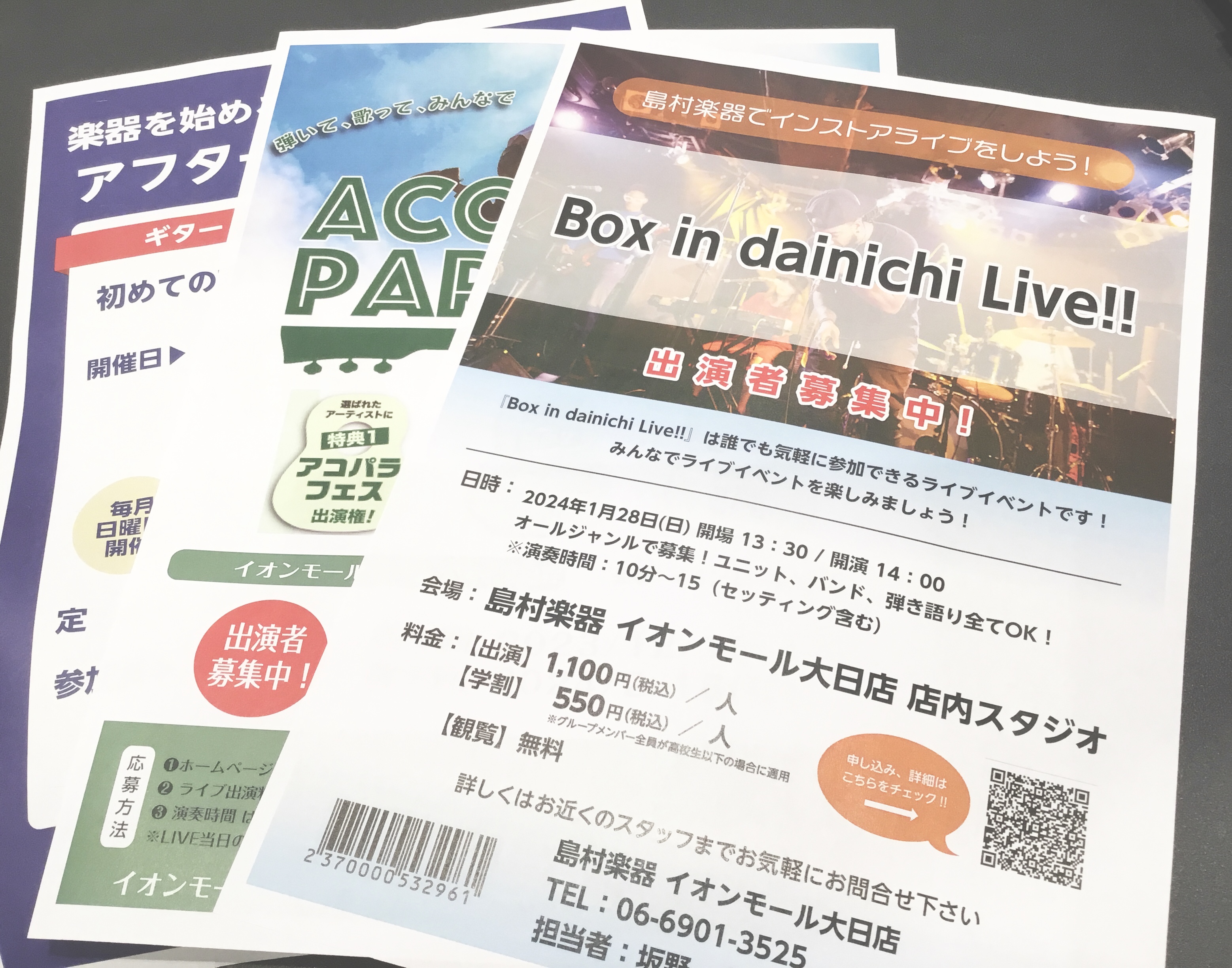 今回は島村楽器イオンモール大日店の2024年3月度のイベント最新情報を皆様にお届けしていきます✨ 島村楽器イオンモール大日店では、様々なイベントを開催、そして、音楽を楽しむ皆様の生活を日々、応援しております。 音楽を既にされている方も、まだ楽器を始めたことがない方やこれから始めたい、始めてみようかな […]