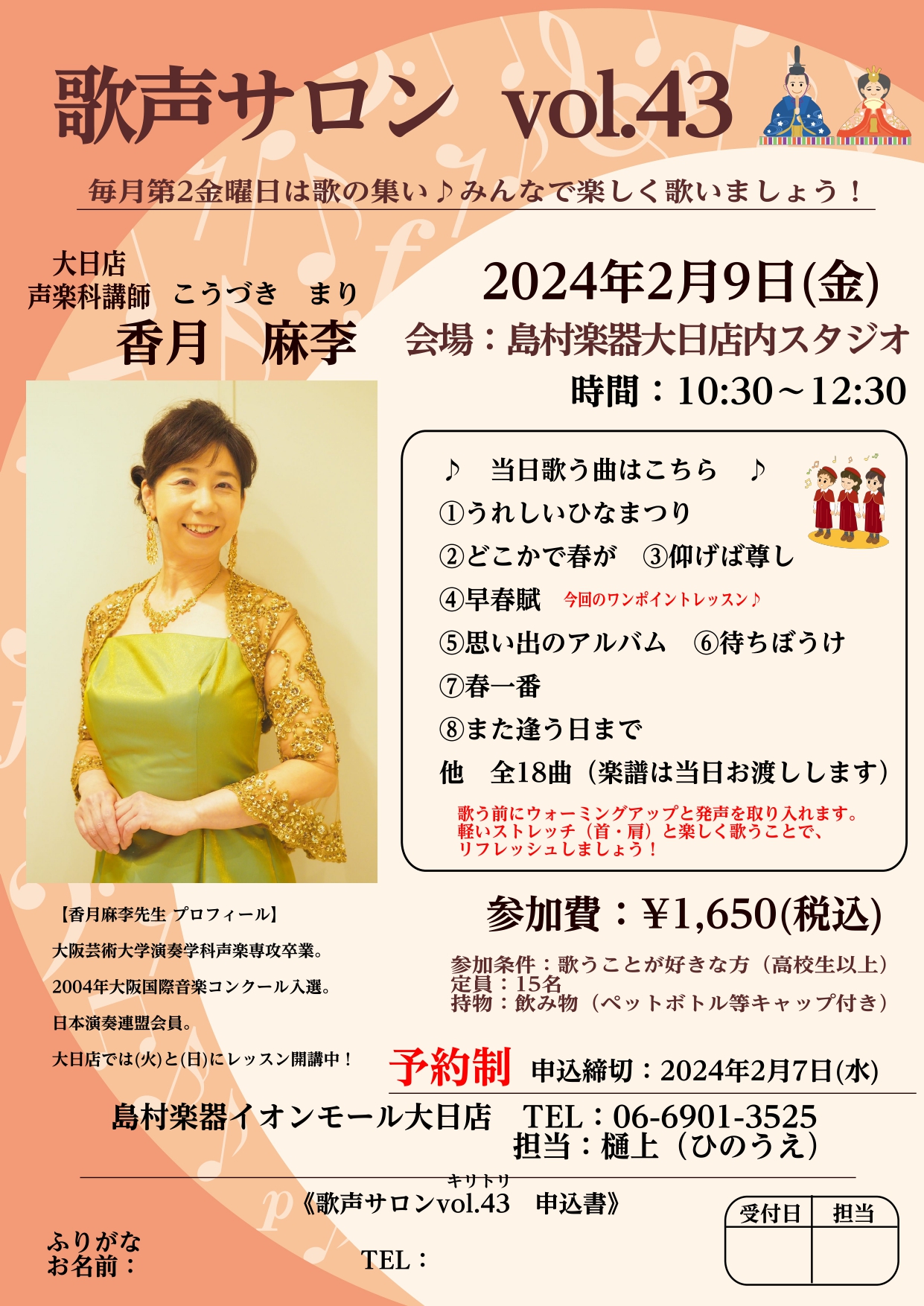 皆様、こんにちは！歌声サロン担当の樋上（ひのうえ）です。 2024年はじまりましたね！🐉 皆様、今年はどんな年にしたいですか？ 健康に過ごしたい！👈いいですね！ 新しく趣味をはじめたい！👈いいですね！ いろいろな人と繋がりたい！👈いいですね！ そんな皆様にオススメなイベントがございます！！！ 大日店 […]