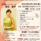 【歌声サロン】～毎月第二金曜日は歌の集い♪～参加者募集中！