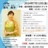 【歌声サロン】～毎月第二金曜日は歌の集い♪～参加者募集中！