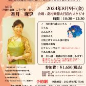 【歌声サロン】～毎月第二金曜日は歌の集い♪～参加者募集中！