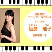 【こどものための音楽教室】人気のピアノコースをご紹介！！