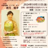 【歌声サロン】～毎月第二金曜日は歌の集い♪～参加者募集中！