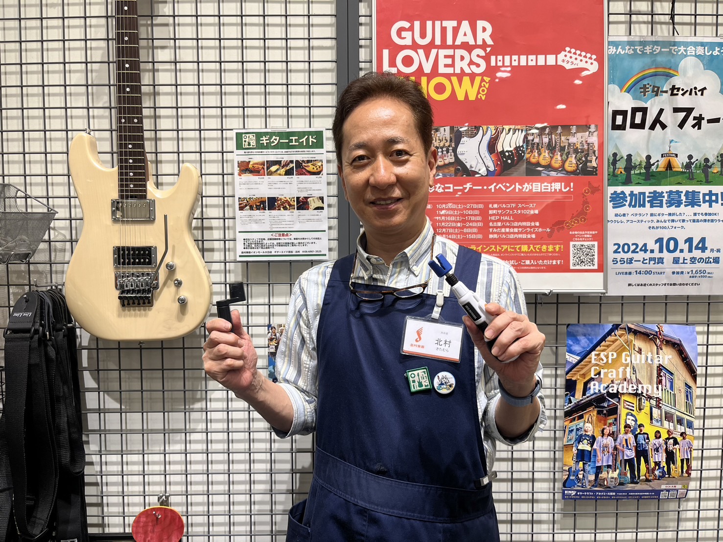 ギターエイド担当北村