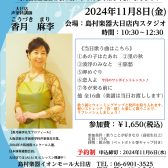 【歌声サロン】～毎月第二金曜日は歌の集い♪～参加者募集中！