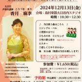 【歌声サロン】～毎月第二金曜日は歌の集い♪～参加者募集中！