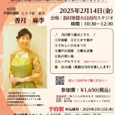 【歌声サロン】～毎月第二金曜日は歌の集い♪～参加者募集中！
