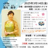 【歌声サロン】～毎月第二金曜日は歌の集い♪～参加者募集中！
