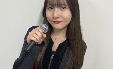 新規開講！【講師紹介　ヴォーカル科】米田　ひかり