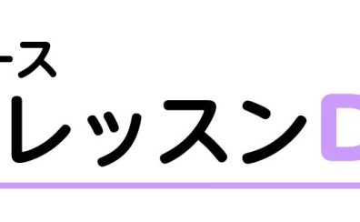【通いやすい大日駅直結！】月曜日・火曜日のピアノレッスン体験レッスン募集中！